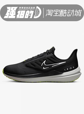 NIKE耐克 AIR WINFLO 9 SHIELD男子黑武士跑步鞋DM1106-007-001