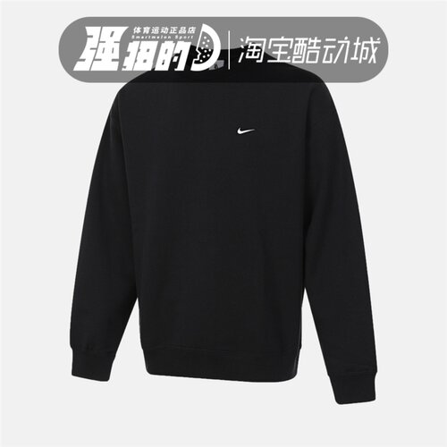 NIKE/耐克男子M NK SOLO SWSH FLC CRW运动套头衫 DX1361-010-416
