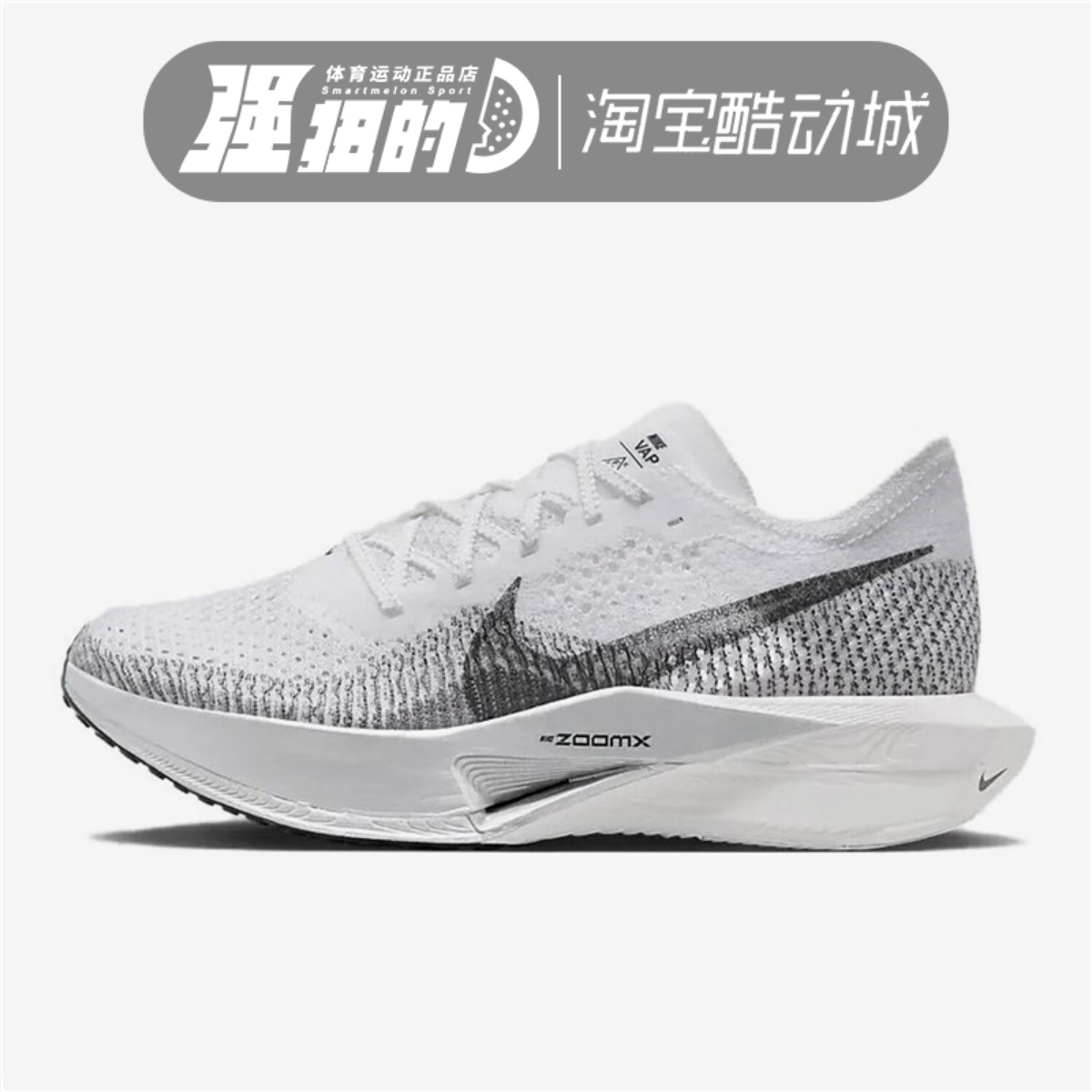 NIKE耐克ZOOMX VAPORFLY NEXT% 3 女子运动跑步鞋 DV4130-100-700