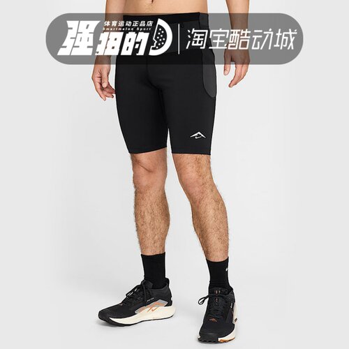 Nike/耐克 男子ADV运动跑步训练紧身速干透气内衬短裤 HJ4171-010