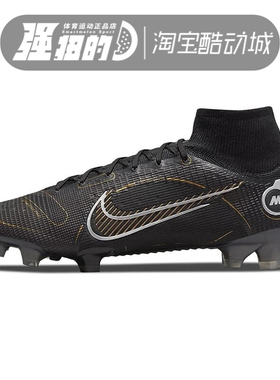 Nike/耐克SUPERFLY 8 ELITE FG男子女子长钉运动足球鞋DJ2839-007