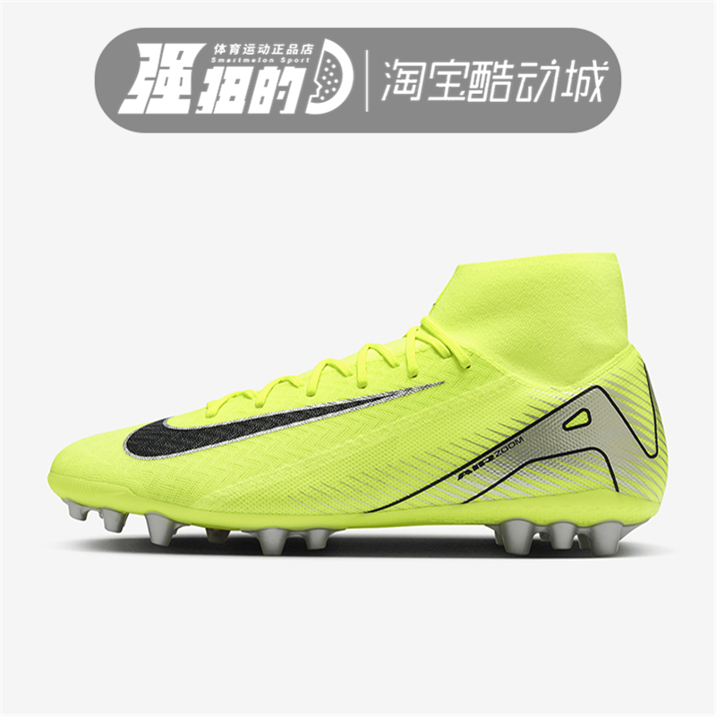Nike/耐克 刺客16中端高帮AG短钉缓震足球鞋成人男 FQ8329-700