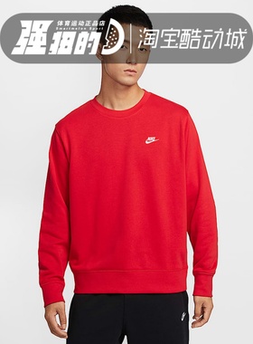 Nike/耐克 男子针织毛圈运动休闲套头衫圆领卫衣 FN3889-133-657