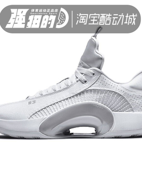 NIKE耐克 AIR JORDAN 35 男子AJ35训练实战篮球鞋CW2459-101-100