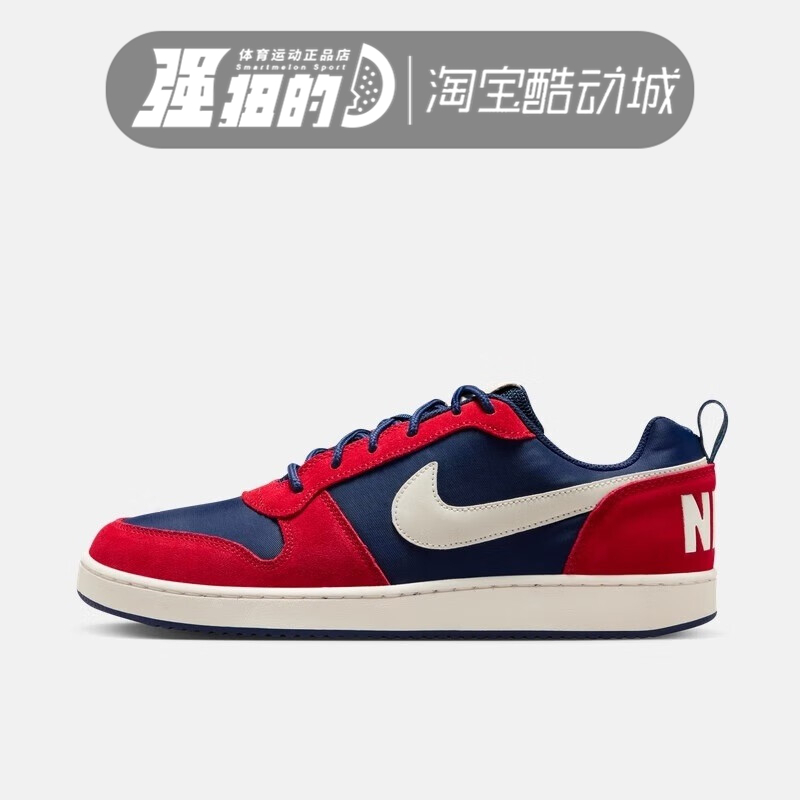 NIEK耐克COURT BOROUGH LOW PREM 休闲运动复古板鞋844881-401