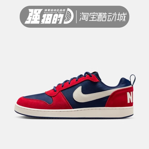 NIEK耐克COURT BOROUGH LOW PREM 休闲运动复古板鞋844881-401