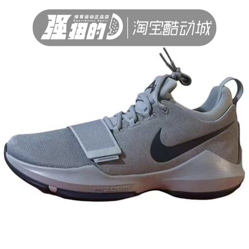 NIKE/耐克 男子PG1户外运动舒适轻盈透气休闲篮球鞋 IV2869-044
