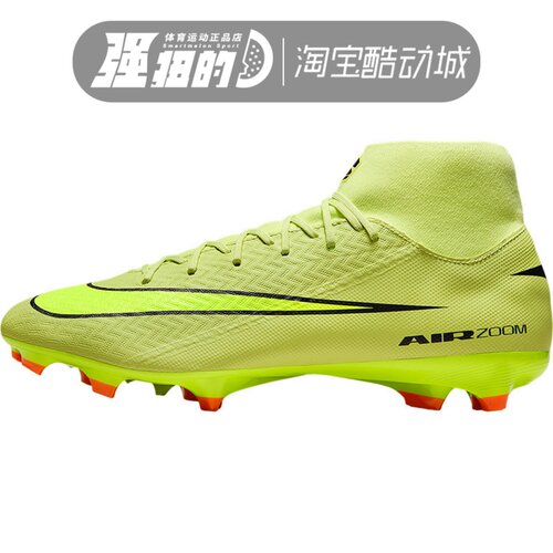 NIKE耐克 16ACADEMYFG/MG男子中端高帮混钉足球鞋 FQ1456-300