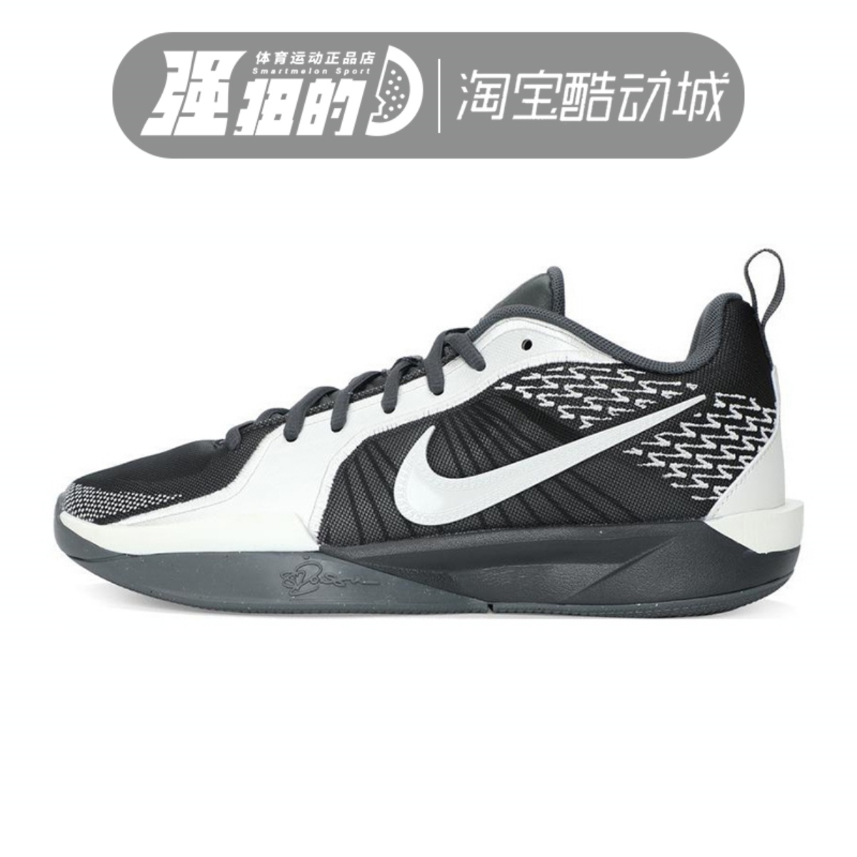NIKE/耐克 青少年SABRINA2舒适耐磨实战低帮篮球鞋FQ7376-005-400