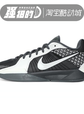 NIKE/耐克 青少年SABRINA2舒适耐磨实战低帮篮球鞋FQ7376-005-400