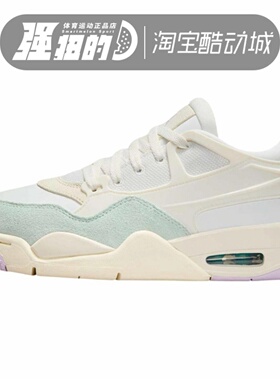 耐克/Nike Air Jordan 4 RM白绿马卡龙百搭运动篮球鞋 IB7408-133