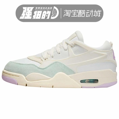 耐克/Nike Air Jordan 4 RM白绿马卡龙百搭运动篮球鞋 IB7408-133
