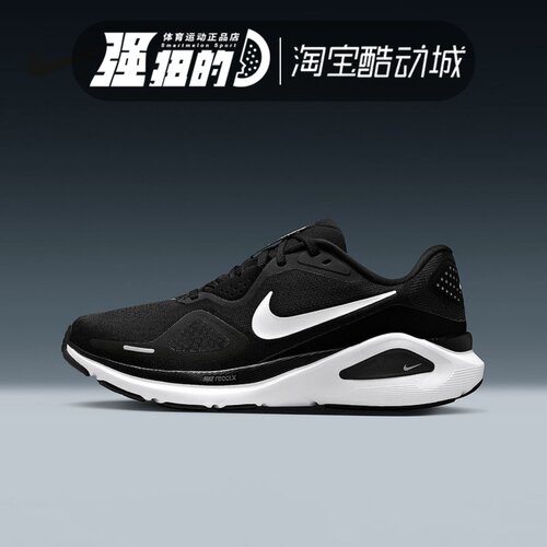 NIKE耐克女子STRUCTURE 26支撑稳定运动休闲训练跑步鞋HJ1101-003