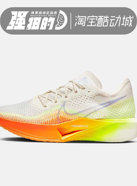 Nike/耐克ZOOMX VAPORFLY NEXT% 3 男女运动跑步鞋DV4129-101-100