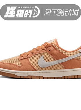NIKE/耐克 女子NIKE DUNK LOW NN SE运动休闲鞋 HJ5864-200-700
