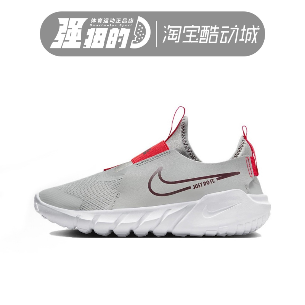 NIKE/耐克 FLEX RUNNER 2大童女子网面轻便透气休闲鞋 DJ6038-009