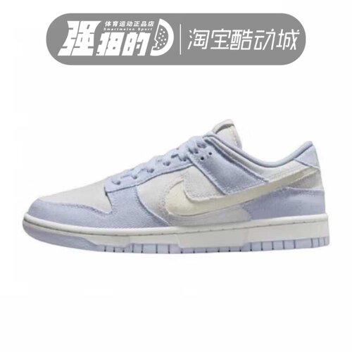 Nike耐克 女子DUNK蓝白拼接牛仔面料低帮运动休闲板鞋 HF1985-001