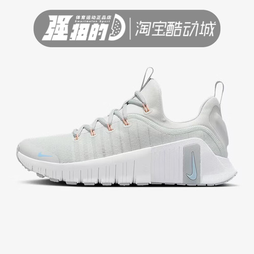 NIKE/耐克 Free Metcon 6女子运动休闲透气训练鞋 FJ7126-007-001