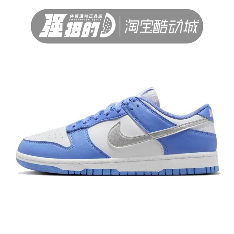 耐克/NIKE 女子DUNK NEXT NATURE低帮运动休闲鞋轻便鞋DD1873-402
