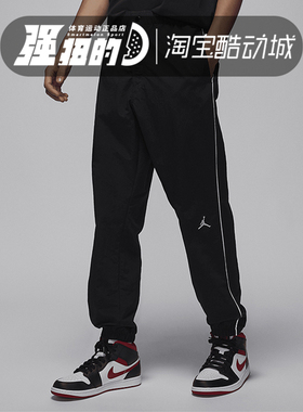 NIKE/耐克 男子AS MJMVP WOVEN PANT运动休闲长裤 FV7226-010-366