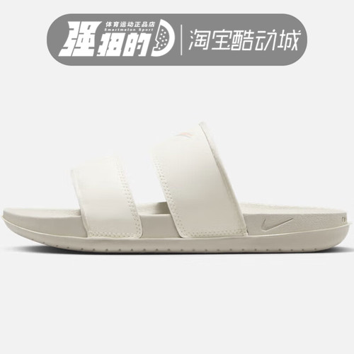 NIKE耐克 OFFCOURT DUO SLIDE运动柔软防滑拖鞋DC0496-105-106