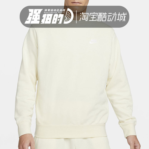 Nike/耐克男子运动卫衣套头衫