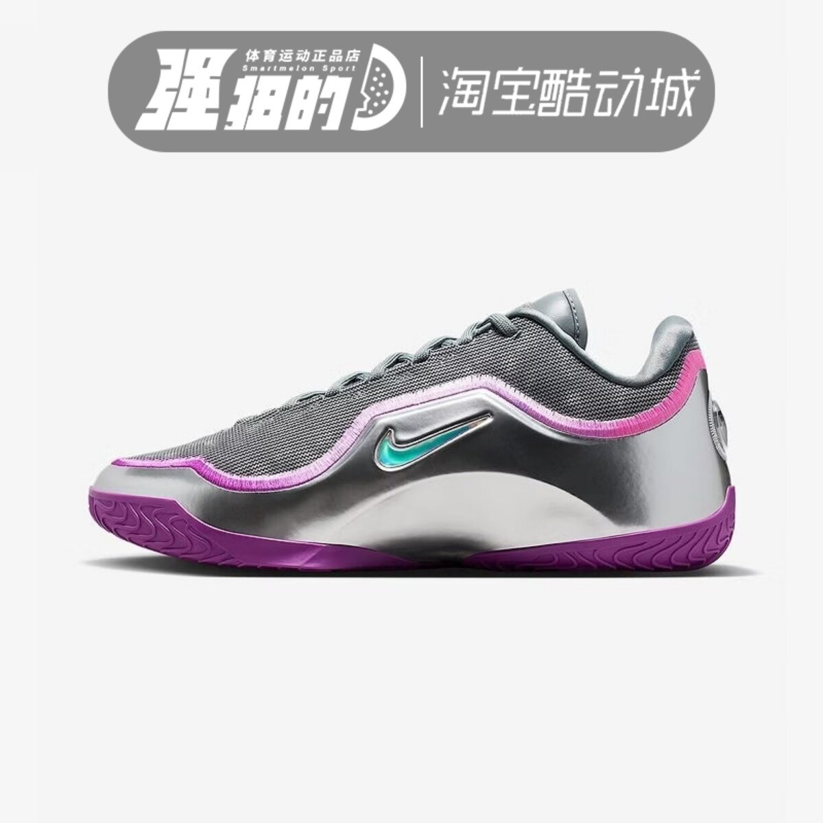 Nike/耐克 男子Lebron 23 詹姆斯冠军银紫色篮球鞋 IF0693-002
