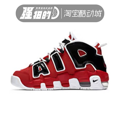 Nike/耐克女子大童AIR More Uptempo黑白红复古篮球鞋415082-600