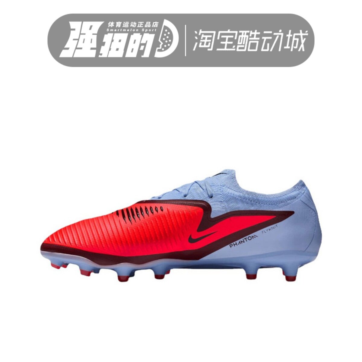 耐克Nike Phantom 6 男子低帮运动AG钉人造草地足球鞋 HQ2317-400