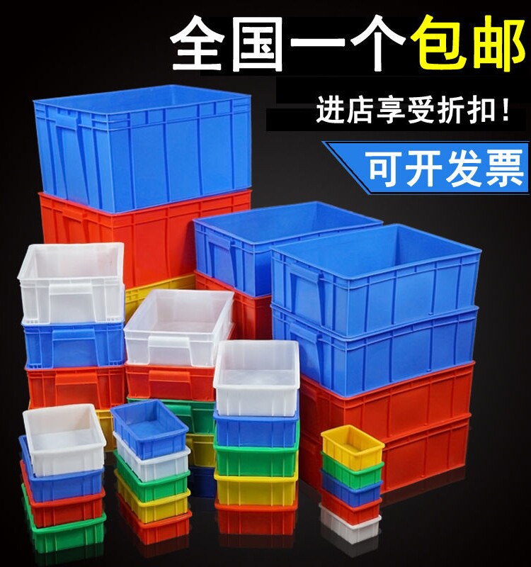 加厚塑料方盘零件盒长方形塑料盘浅盘周转箱塑料盒子黄粉虫养殖盘