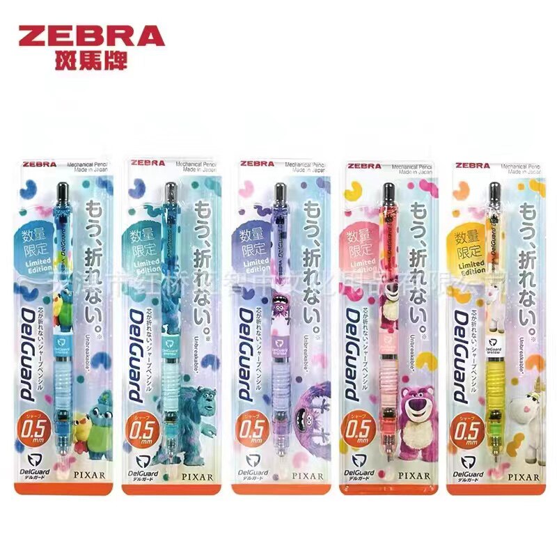 日本自动铅笔0.5mmZEBRA/斑马牌