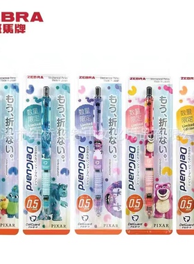 日本ZEBRA斑马迪士尼限定DelGuard限量草莓熊写不断自动鉛笔0.5mm