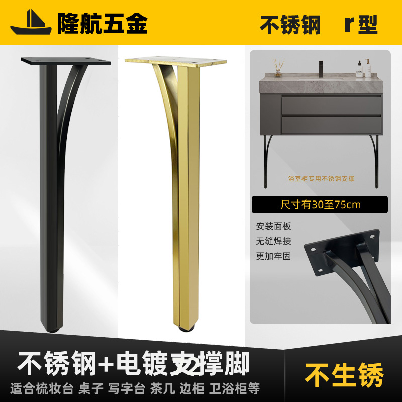 高端浴室柜脚不锈钢黑钛拉丝梳妆台支撑腿桌腿五金配件边柜腿金属