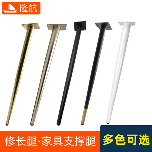 金属桌腿茶几长脚梳妆台柜腿椅脚五金脚办公桌支架50cm60公分72厘 - 封面