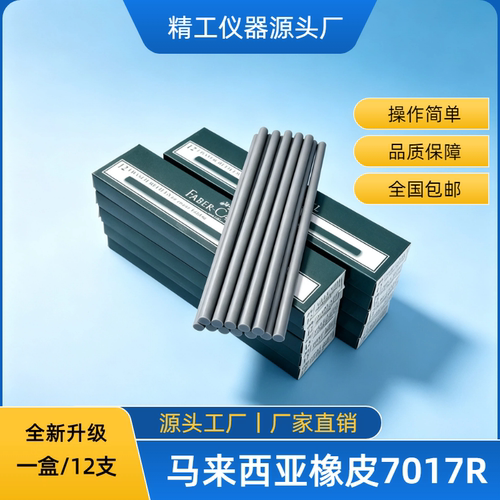 7017R橡皮条耐磨测试橡皮擦