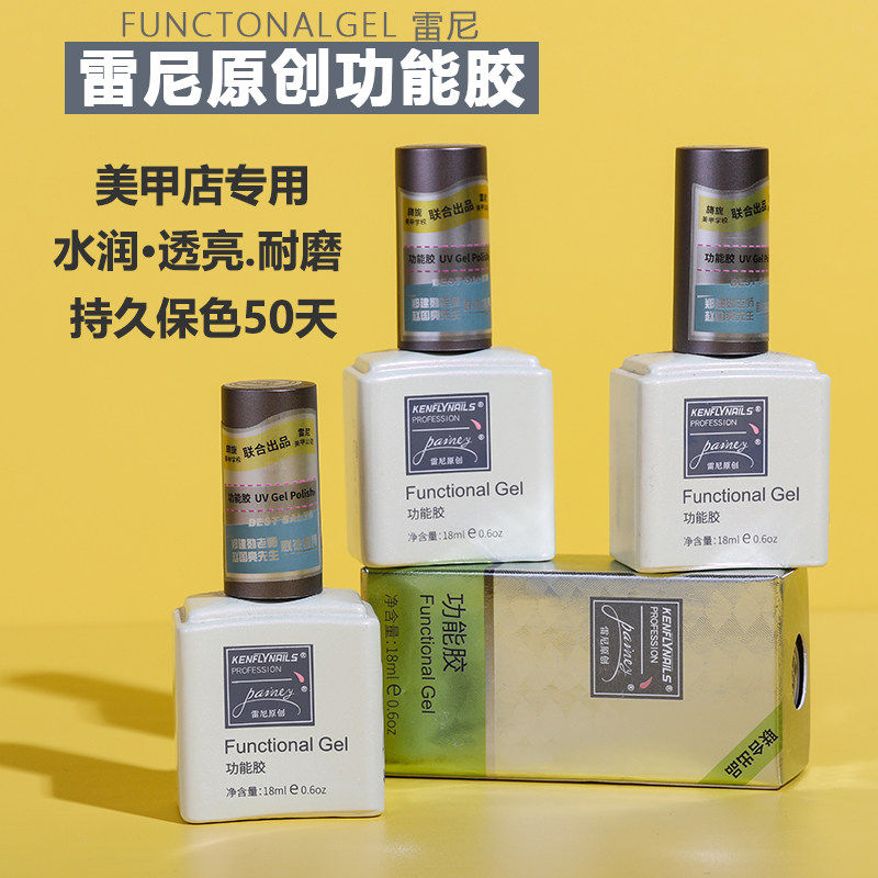 雷尼原创锁色钢化封层胶