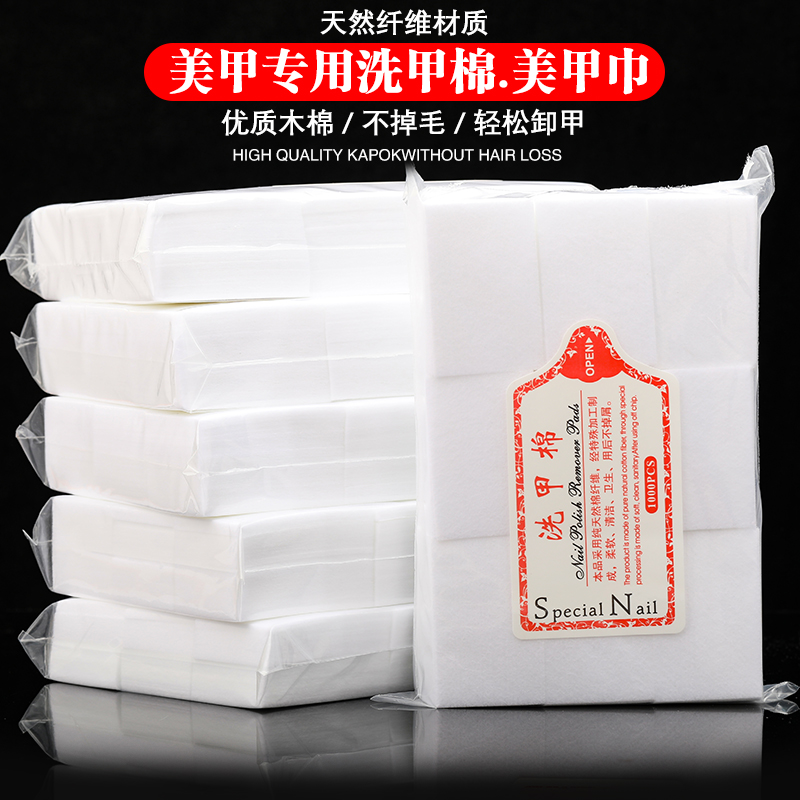 卸甲洗甲棉片美甲店推荐