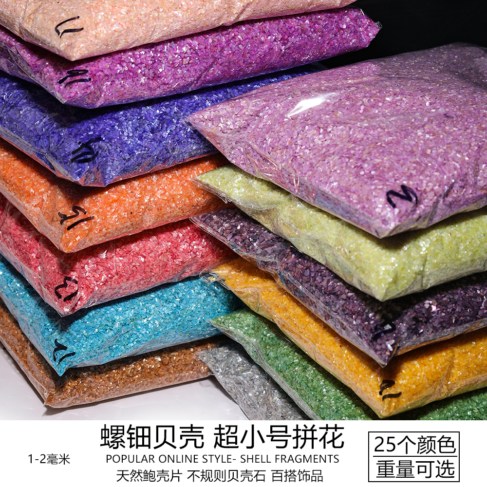 天然贝壳DIY手工装饰配件