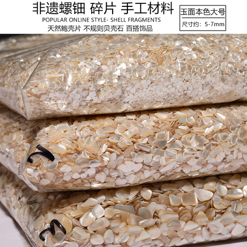 天然贝壳碎片DIY非遗螺钿漆画