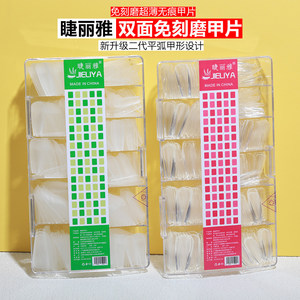 睫丽雅免打磨无痕短款穿戴甲