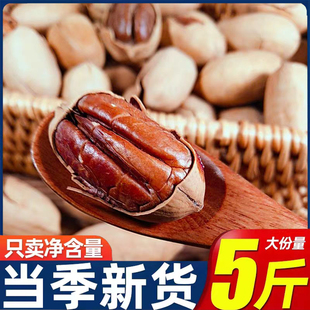 发碧更奶油味干果称斤 坚果碧根果官方旗舰店长寿果整箱5斤散装 批