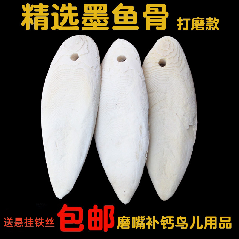 墨鱼骨鹦鹉专用玄凤虎皮牡丹鹦鹉磨牙棒补钙啃咬玩具繁殖鸟用品
