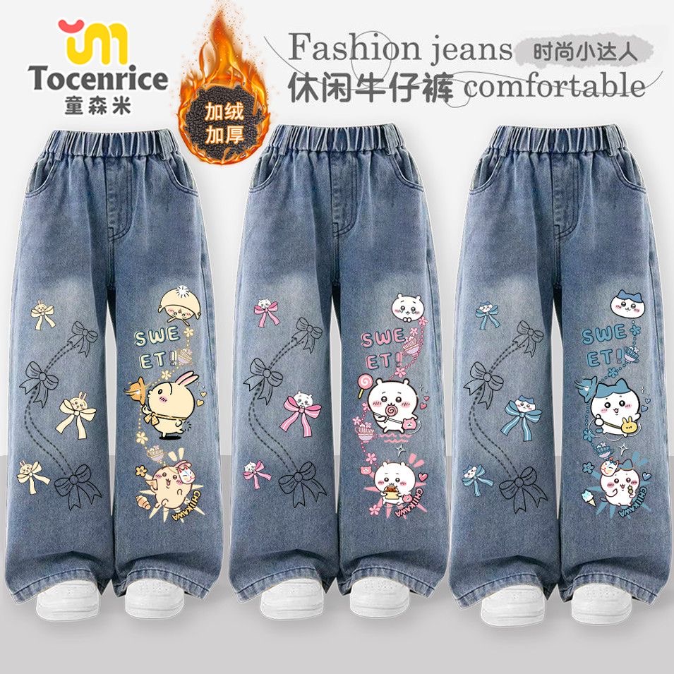乌萨奇裤子儿童牛仔裤加绒加厚秋冬季吉伊卡哇直筒阔腿女童裤子