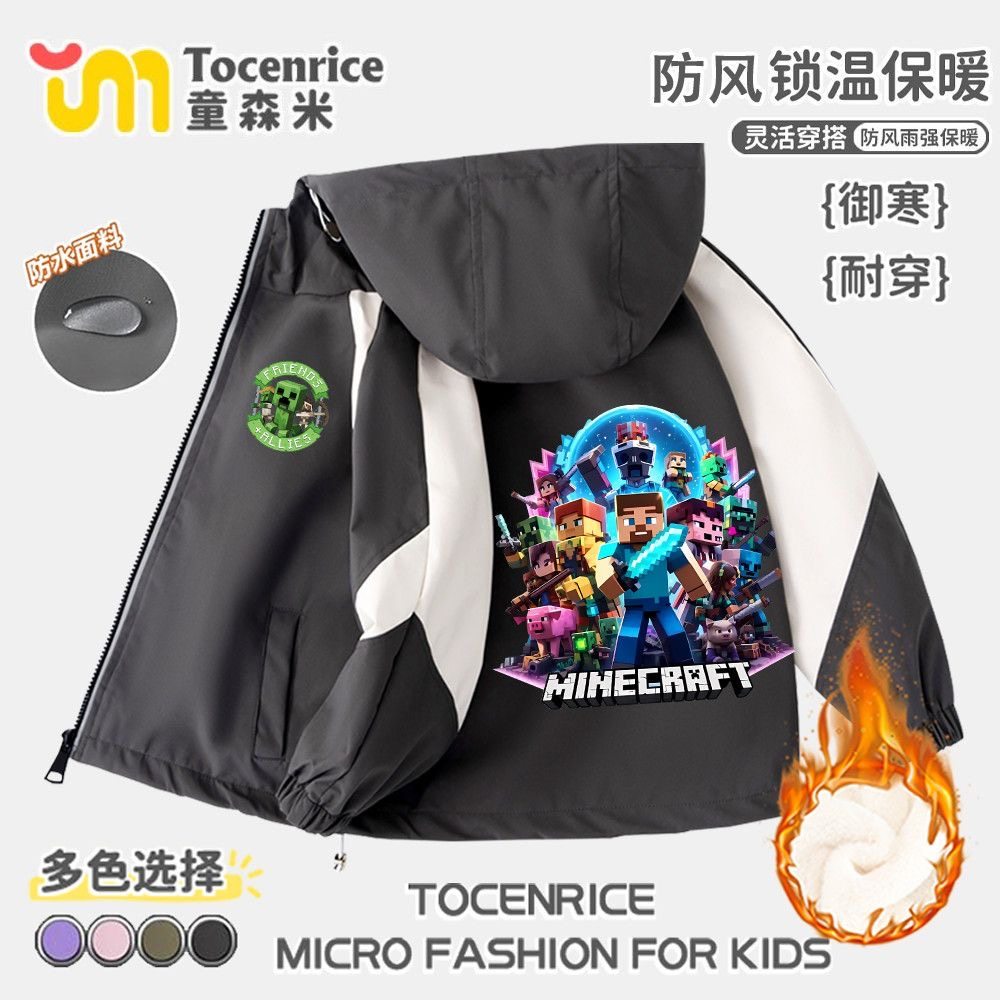 我的世界Minecraft游戏周边新款帅气衣服男童冲锋衣加绒保暖外套,童装/婴儿装/亲子装,儿童冲锋衣,淘宝优惠券,粉丝福利购,淘宝优惠卷