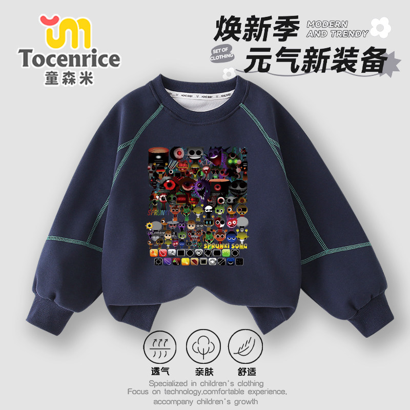 2025新款节奏盒子帅气儿童秋冬款卫衣童装秋冬韩版男孩圆领卫衣潮