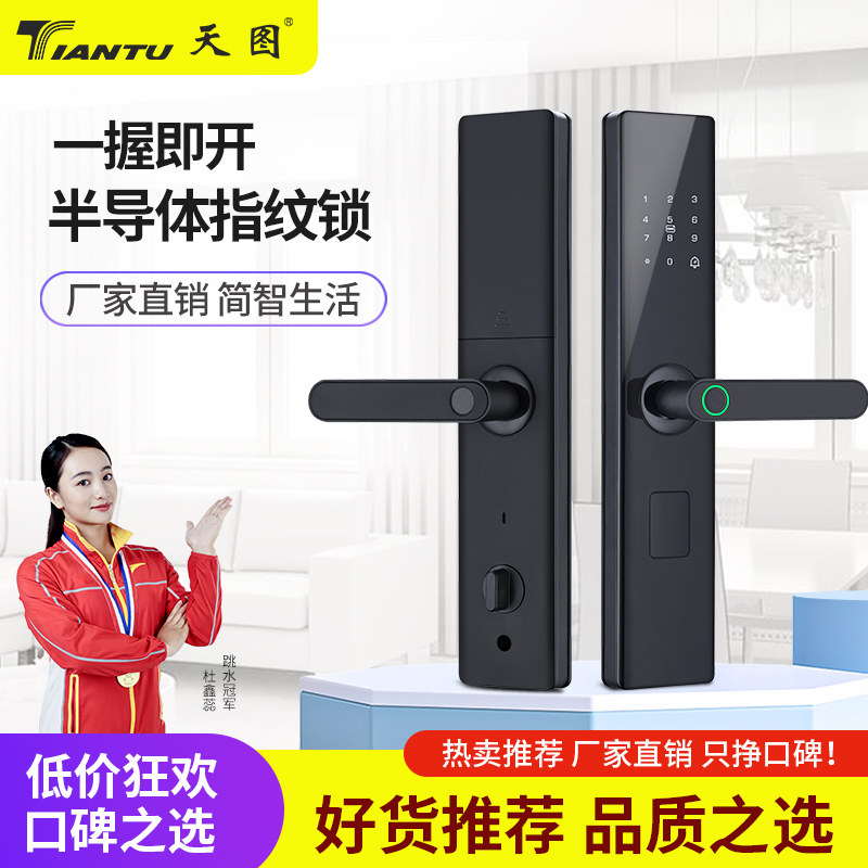 智能电子锁指纹密码锁刷卡门禁锁入户大门木门锁家用金属门防盗锁