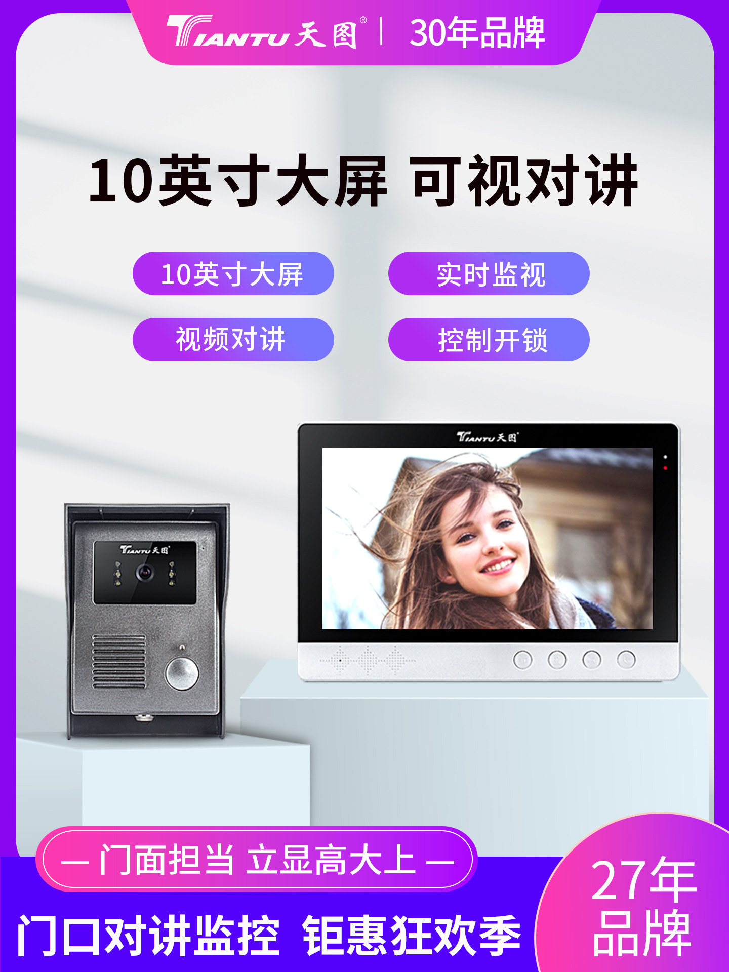 天图可视对讲门铃家用智能有线别墅高清视频电子监控防盗门禁系统
