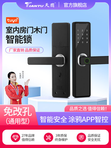 室内房间木门手机智能app指纹密码电子锁刷卡门禁防盗门门锁家用