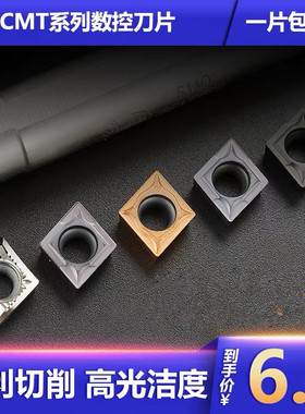 内孔刀片CCMT060204/CCMT09T304铝用陶瓷钢件不锈钢镗孔PCD刀片