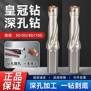 皇冠钻头U钻暴力钻头加长枪钻头3倍5倍8倍10倍铲钻皇冠钻刀杆
